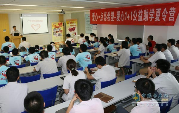 锡柴“爱心1+1”公益助学夏令营火热开营