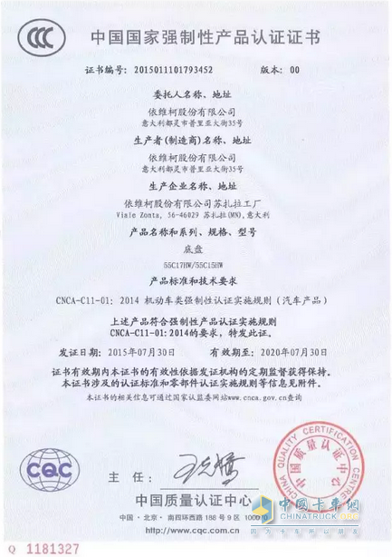 通过3C认证证书