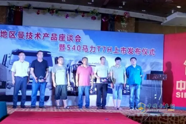 中国重汽540马力T7H上市发布会在临沂召开