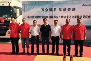 煤炭运输新武装——西北区首个百辆欧曼GTL超能版车队