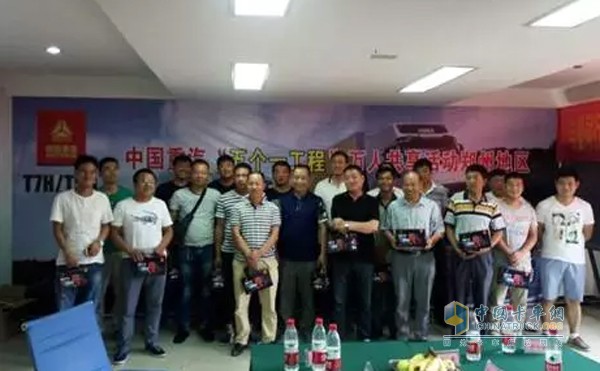 中国重汽“五个一工程”万人共享活动郑州地区启动仪式现场