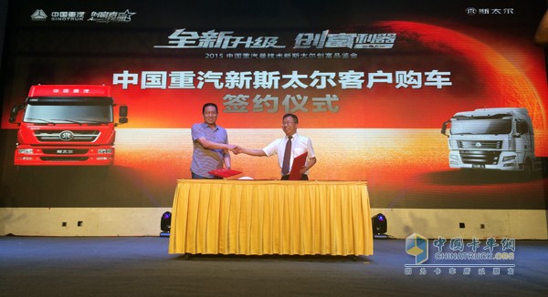 邯郸市华信运输有限公司购买40辆新斯太尔卡车