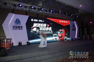 质领先锋 驭动未来 2015中国重汽京五产品发布会