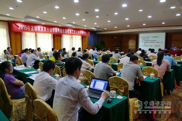 2015年发动机及其关键零部件绿色高效加工成形技术研讨会