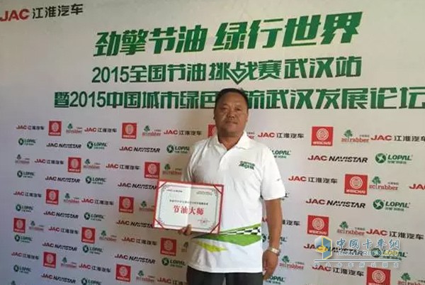 江淮轻卡全国节油挑战赛武汉站
