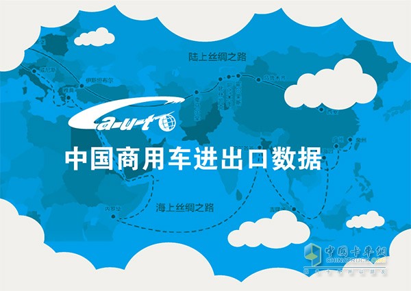 2015上半年我国商用车出口18.26万辆
