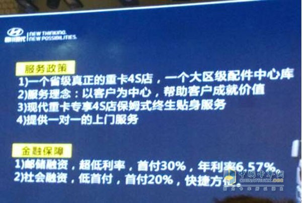 完善的售后服务和金融保障让每一位客户对创虎充满信心