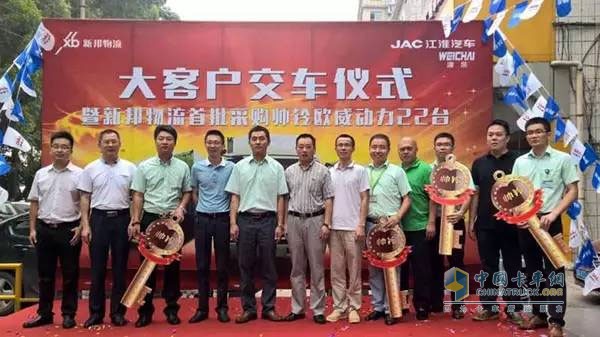 江淮汽车轻型商用车营销公司副总经理沈平将金钥匙交付新邦物流客户
