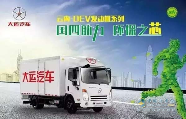 大运•云内DEV系列产品