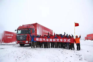 时刻有我在！北京福田汽车与祖国共同经历的重要时刻 