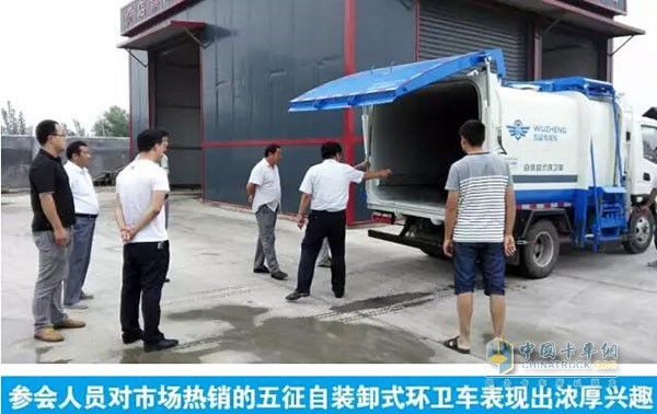 五征垃圾周转箱无溢流专利技术