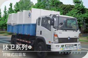 重汽王牌 玉柴130马力 对接式垃圾车