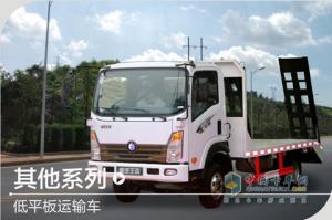 重汽王牌 云内129马力 （1880单排）低平板运输车