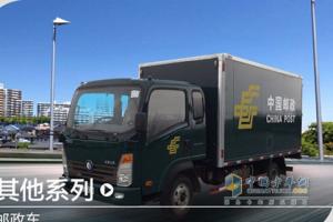 重汽王牌 云内95马力  邮政车