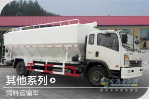 重汽王牌 饲料运输车