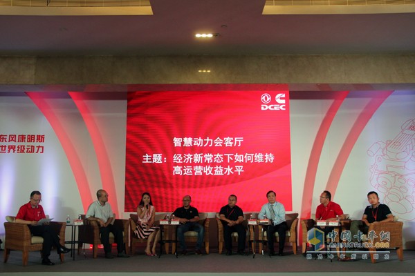 经济新常态下如何维持高运营收益水平主题智慧动力会客厅