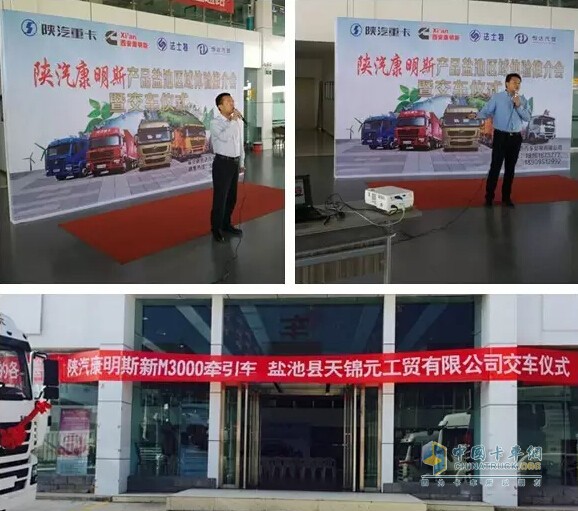 陕汽重卡 德龙新M3000 康明斯