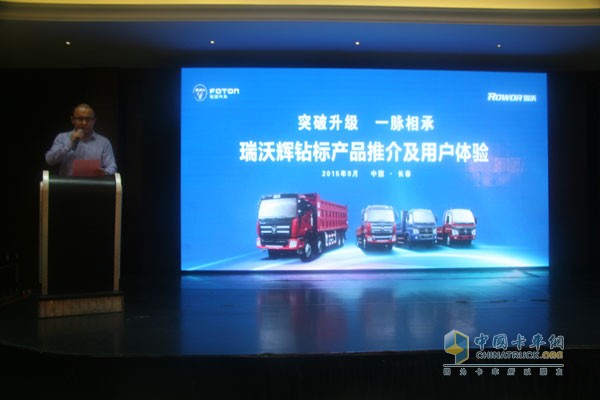 瑞沃辉钻新产品登陆长春 全新升级全新体验