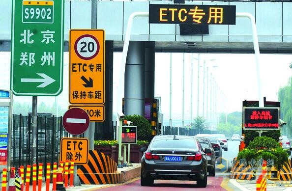 交通运输部: 全国高速公路ETC实现联网