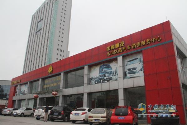 四川乐山达美汽车销售服务中心