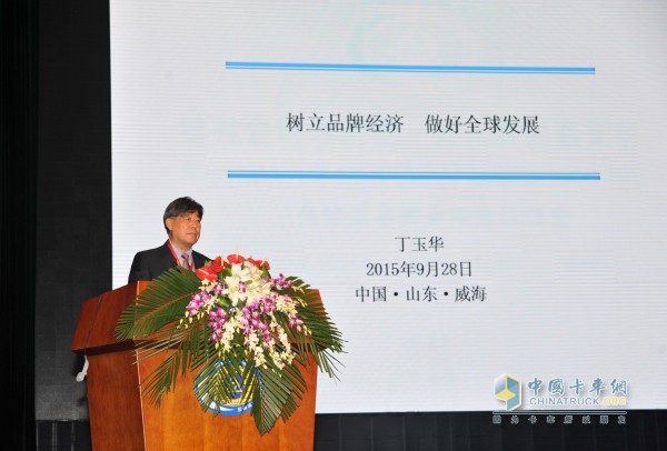 三角集团董事长丁玉华