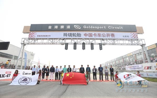 玲珑轮胎2015中国卡车公开赛在京完美收官