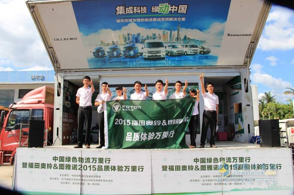 厦门昱诚奥铃经销商在大篷车上为2015品质体验万里行送祝福