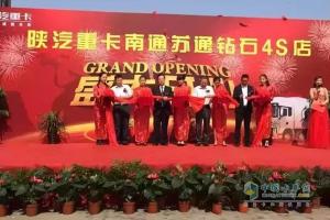 陕汽重卡南通苏通钻石4S店盛大开业 现场好评如潮