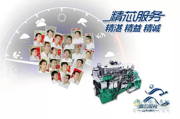 APP软件的正式上线使得用户更加地信任并依赖锡柴