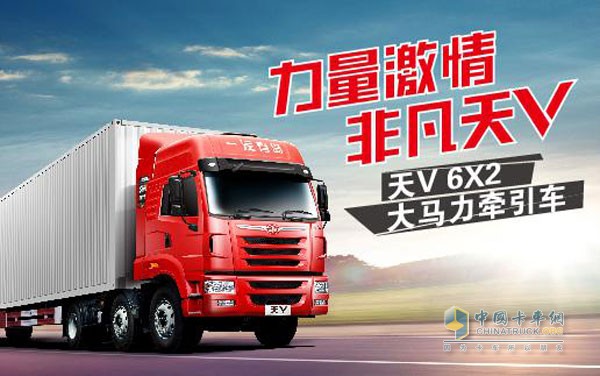 解放天V6x2大马力牵引车