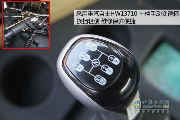中国重汽HW13710十档手动变速箱