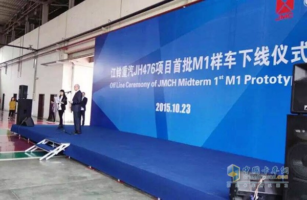 江铃重汽在太原工厂举办了首批M1样车的下线仪式