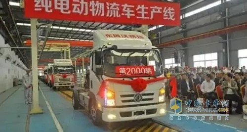 东风特汽第2000辆纯电动物流车