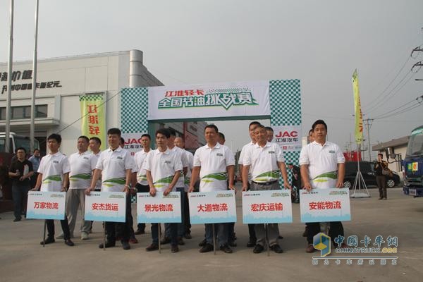 参加江淮轻卡全国节油挑战赛上海总决赛的六支代表队