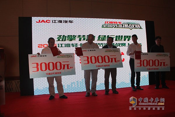 帅铃迈斯福5.9L/100km 江淮轻卡节油赛上海总决赛完美收官！