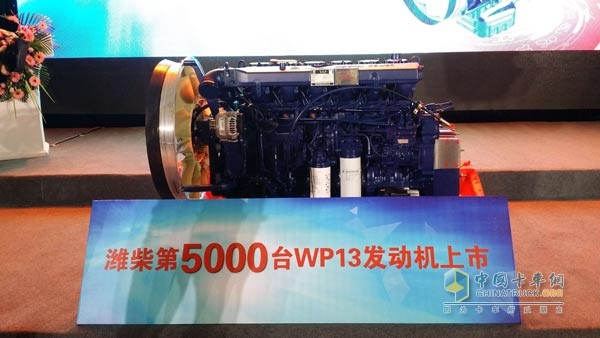 潍柴第5000台WP3发动机上市