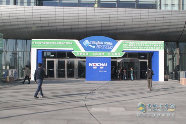 第十四届中国国际内燃机展
