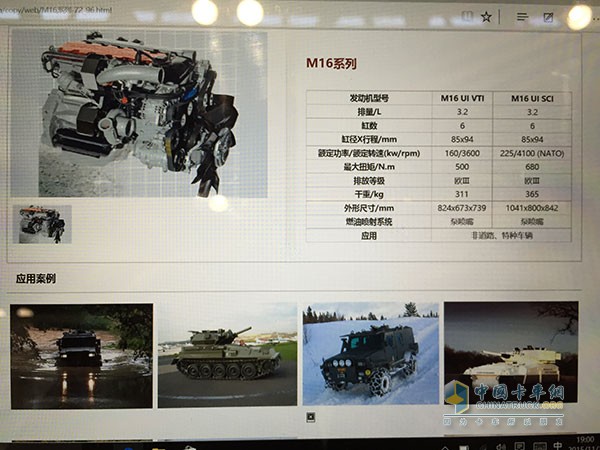 Engine China 2015：斯太尔动力 “神秘”技术值得关注