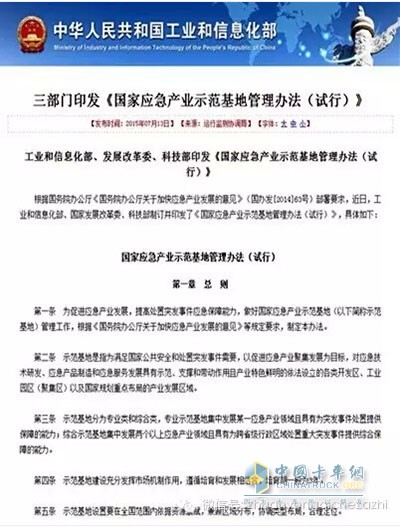 专用汽车产业动态应急救援类将迎机遇