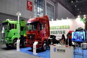 陕汽天然气重卡惊艳亮相第17届中国国际工业博览会