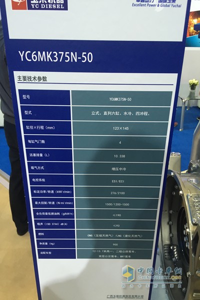 玉柴动力—2015第十四届中国国际内燃机及零部件展览会