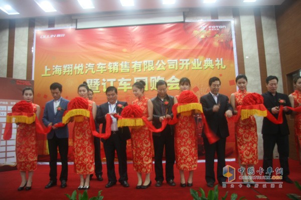  奥铃经销商上海翔悦汽车销售有限公司开业