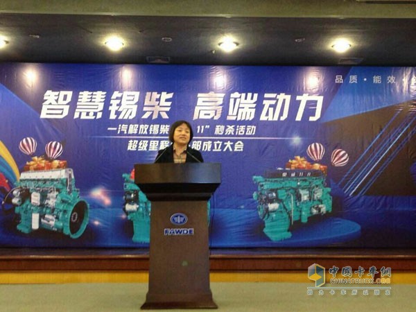 一汽锡柴党委书记许雪芬