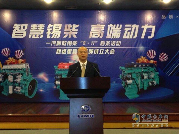 一汽锡柴副厂长许海根