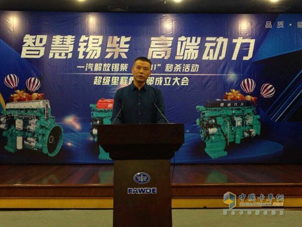 一汽锡柴超级里程俱乐部代表耿开学
