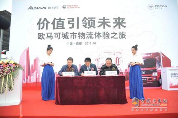 欧马可事业本部副本部长、营销公司经理李智先生与康明斯全球轻型商用车业务总经理Mr.Terry共同为新车举行揭幕仪式