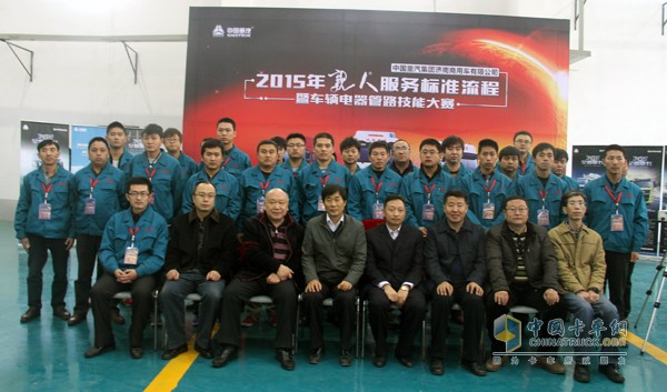 中国重汽济南商用车公司2015“亲人”服务标准流程暨车辆电器管路技能大赛在济南完美收官