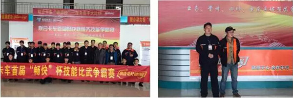 联合卡车 重卡 畅快杯比武争霸赛