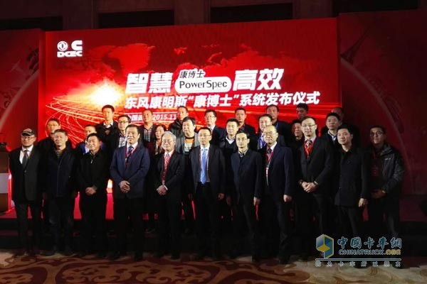 让卡车会思考 东风康明斯发布“康博士”系统步入智慧世界