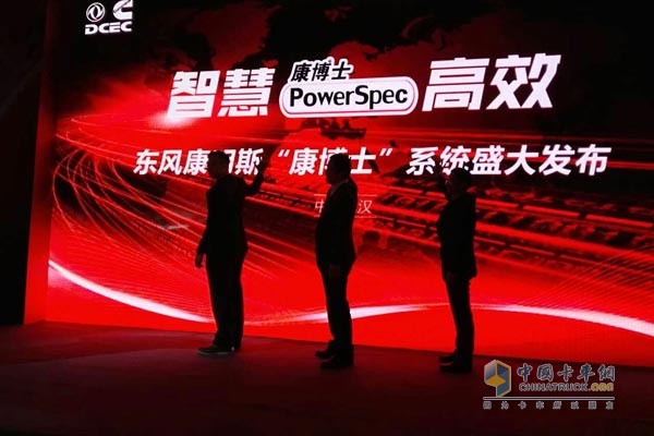 让卡车会思考 东风康明斯发布“康博士”系统步入智慧世界
